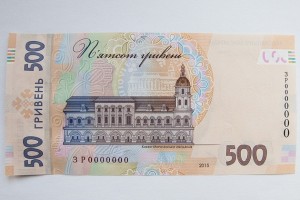 500 грн