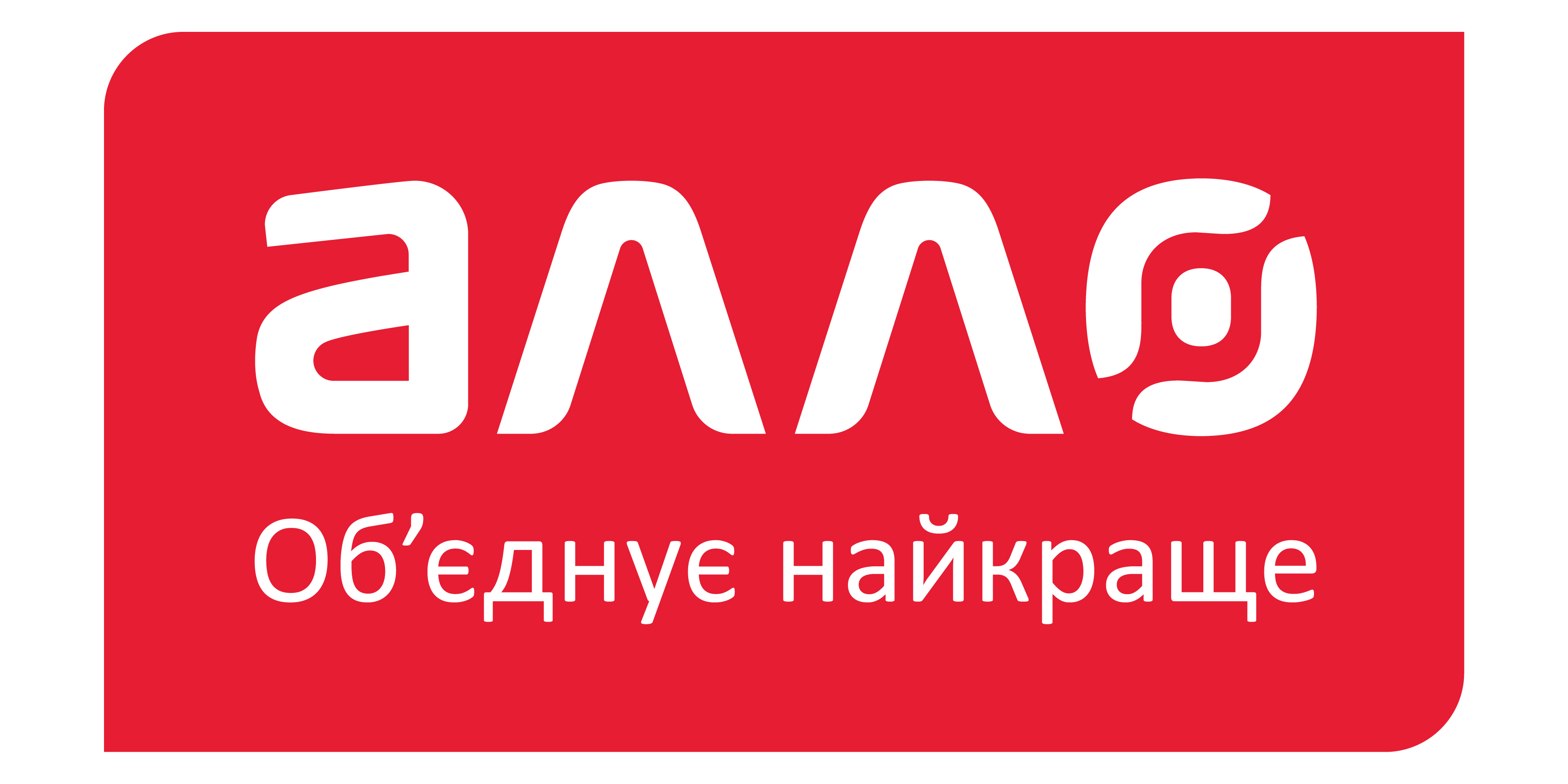 Суд обязал перевести на украинский язык сайт «Allo» |  Інформаційно-юридичний сайт