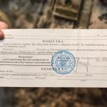 Українцям заборонили оскаржувати повістки в судах