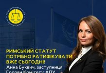 Ратифікація Римського статуту дає Україні більше механізмів для розслідування воєнних злочинів