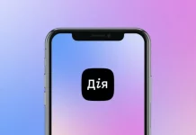 У Дії додали нові військові облігації