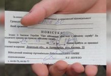 Командир військкомату «продавав» пусті бланки повісток зі своїм підписом