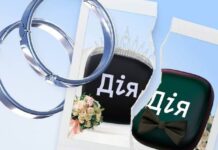 Українці тепер можуть розривати шлюб через Дію